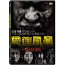 韓国映画/ ミスター・ゾンビ(DVD)台湾盤 Mister Zombie 屍速風暴 Mr.Zombie