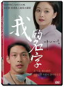 韓国映画/ 私の名前(DVD)台湾盤 我的名字 The Name