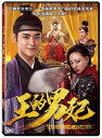 中国映画/ 王的男妃(DVD)台湾盤 Empress’s Men