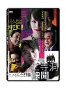 韓国映画/ 仁寺洞スキャンダル 神の手を持つ男 (DVD) 台湾盤 Insadong Scandal 仁寺洞醜聞 インサドン
