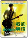 韓国映画/ ドレミファソラシド(DVD)台湾盤 我的DO RE MI男孩 Do Re Mi Fa So La Si Do