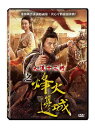 中国映画/ 大漢十三將之烽火邊城(DVD)台湾盤 Han Dynasty Thirteen General