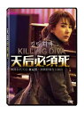 韓国映画/ Killing Diva（DVD）台湾盤　天后必須死