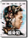 台湾映画/ 複身犯 (DVD) 台湾盤 Plurality 俺の中の奴ら