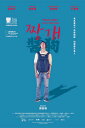韓国映画/ チャンケ:よそ者(DVD)台湾盤 醬狗 Jang-Gae