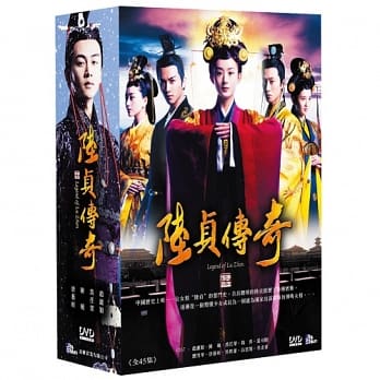 中国ドラマ/ 陸貞傳奇（後宮の涙）-全45話- (DVD-B