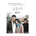 韓国ドラマ/ ヴィクティム・オブ・ラブ 塩人形 -全20話- (DVD-BOX) 台湾盤 鹽巴娃娃