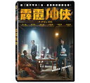 韓国映画/ パイプライン(DVD)台湾盤 Pipeline 霹靂油俠