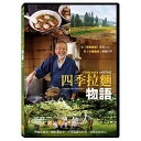 映画/ またいらっしゃい(DVD)台湾盤 Come Back Anytime 四季拉麵物語