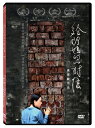 台湾映画/ 給阿媽的一封信(DVD)台湾盤 A Letter to A ma