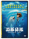 映画/ 海豚男孩(DVD) 台湾盤 Dolphin Boy ドルフィンボーイ