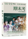 台湾映画/ 期末考 Final Exam(DVD)台湾盤