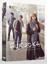 韓国映画/ 福岡 Fukuoka(DVD)台湾盤