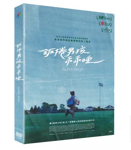 韓国映画/ Riceboy Sleeps（DVD）台湾盤　飯捲男孩乖乖睡 ライスボーイ・スリープス