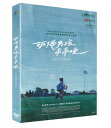 韓国映画/ Riceboy Sleeps(DVD)台湾盤 飯捲男孩乖乖睡 ライスボーイ・スリープス