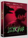 中国映画/ 沉默筆録(DVD)台湾盤 Records without Words