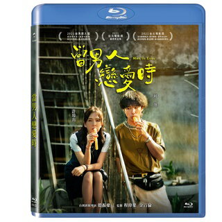 台湾映画/ 當男人戀愛時（Blu-ray）台湾盤　Man In Love 君が最後の初恋 ブルーレイ