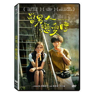 台湾映画/ 當男人戀愛時(DVD)台湾盤 Man In Love 君が最後の初恋