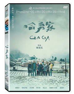 台湾映画/ ハヨン一家〜タイヤル族のスピリット(DVD)台湾盤 哈勇家 GAGA