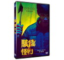 韓国映画/ ラッキー・モンスター(DVD)台湾盤 駭錢怪物 Lucky Monster