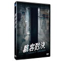 韓国映画/ トゥエンティー・ハッカー(DVD)台湾盤 駭客對決 Twenty Hacker