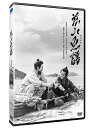 韓国映画/ 茲山魚譜 チャサンオボ（DVD）台湾盤 The Book of Fish