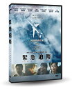 韓国映画/ 緊急迫降(DVD)台湾盤 非常宣言 Emergency Declaration 緊急宣言