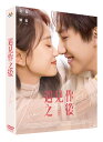 中国映画/ 遇見你之後(DVD)台湾盤 The Italian Recipe