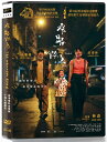 香港映画/ 窄路微塵(DVD)台湾盤 The Narrow Road きょうろみじん 星くずの片隅で