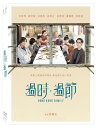 香港映画/ 過時．過節（DVD）台湾盤　過時過節 Hong Kong Family 香港ファミリー