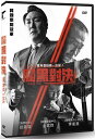 韓国映画/ 闇黒對決（DVD）台湾盤　The Devil's Deal　対外秘：権力の誕生