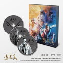 台湾人形劇/ 素還真 (BD DVD CD) 台湾盤 霹靂布袋戲 PILI DEMIGOD：The Legend Begins 人形劇 ピーリー ぴーりー