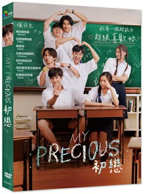 タイ映画/ MY PRECIOUS (DVD) 台湾盤　初戀　初恋