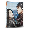 韓国映画/ 最悲傷的故事 (DVD) 台湾盤 More Than Blue　悲しみよりもっと悲しい物語