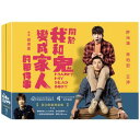 台湾映画/ 關於我和鬼變成家人的那件事＜限定版＞（Blu-ray）台湾盤　僕と幽霊が家族になった件　 ...