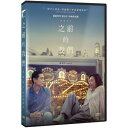 アメリカ・韓国映画/ 之前的我們(DVD)台湾盤 Past Lives パスト ライブス/再会