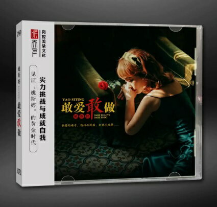 y[֑zLz&#23159;/  (CD) Ձ@Yao Si-ting@IEX[eB DARE TO LOVE DARE TO DO