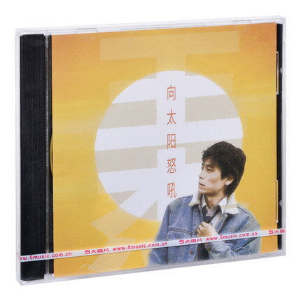 【メール便送料無料】王傑/ 向太陽怒吼 (CD) 中国盤　デイブ・ウォン　Dave Wang