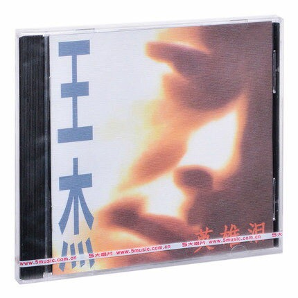 【メール便送料無料】王傑/ 英雄涙 (CD) 中国盤　デイブ・ウォン　Dave Wang
