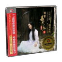 【メール便送料無料】段銀瑩/ 琴牽美人吟2(CD) 中国盤 ドアン・インイン 段銀蛍 Duan Yin-ying