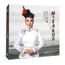 &#20044;&#20848;&#22270;雅 站在草原望北京 構成: CD 言語: 中国語 発売国: CHINA 発売日: 2012年 [商品案内] 中国のモンゴル族の女性シンガー、烏蘭圖雅（ウーラントゥーヤー）のアルバム！ [収録曲] CD ※収録曲は商品画像でご確認ください。　