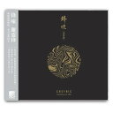 &#35874;霆&#38155; &#38155;味 構成: CD 言語: 北京語/広東語 発売国: CHINA 発売日: 2022年3月 [商品案内] 香港で歌手や俳優として活躍する謝霆鋒（ニコラス・ツェー）が2015年にリリースしたアルバムの復刻版！ [収録曲] CD 1. 回甘 [十二道鋒味2 主題曲](合唱: 謝霆鋒/陳羽凡/胡海泉/陳偉霆/馬蘇) 2. 回甘 [十二道鋒味2 主題曲] 3. 愛的味道 [十二道鋒味2 主題曲] (合唱: 謝霆鋒/林憶蓮) 4. 鋒味 [十二道鋒味 主題曲] 5. 我存在 6. 愛最大 [電影 廣東主題曲](合唱: 謝霆鋒/廿四味) 7. 愛最大 [電影 國語主題曲](合唱: 謝霆鋒/歐豪) 8. 穿越火線 9. 讓我們走下去[電影 主題曲](容祖兒 Featuring 謝霆鋒)