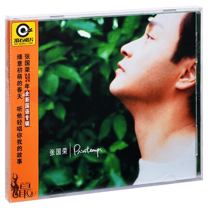 【メール便送料無料】張國榮/ Printemps（CD) 中国盤 レスリー チャン Leslie Cheung 張国栄