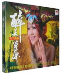 【メール便送料無料】烏蘭圖雅/ 醉美草原（CD) 中国盤　Ulan Tuya ウーラントゥーヤー Wulan Tuya