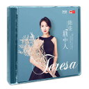 【メール便送料無料】陳佳/ 劇中人(CD) 中国盤 チェン・ジャ KEI Chen Jia Life In Drama