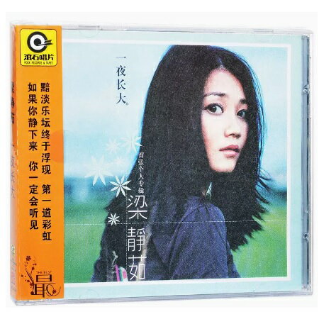 【メール便送料無料】梁靜茹/ 一夜長大<再発売版> (CD) 中国盤 フィッシュ・リョン Fish Leong リャン・ジンルー