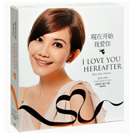梁靜茹/ 現在開始我愛你 (2CD) 中国盤 フィッシュ・リョン Fish Leong リャン・ジンルー I LOVE YOU HEREAFTER