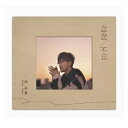 周傳雄/ 念念不忘 (CD) 中国盤　スティーブ・チョウ 小剛