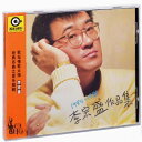 【メール便送料無料】李宗盛/ 1984-1989李宗盛作品集 (CD) 中国盤 ジョナサン・リー Jonathan LEE