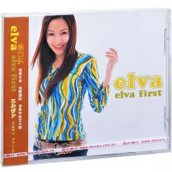 【メール便送料無料】蕭亞軒/ Elva First ＜再発売版＞(CD) 中国盤　エルバ・シャオ　ELVA HSIAO　エルヴァ・ファースト